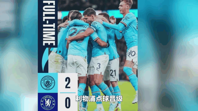 国际米兰在主场战胜切尔西的精彩比赛