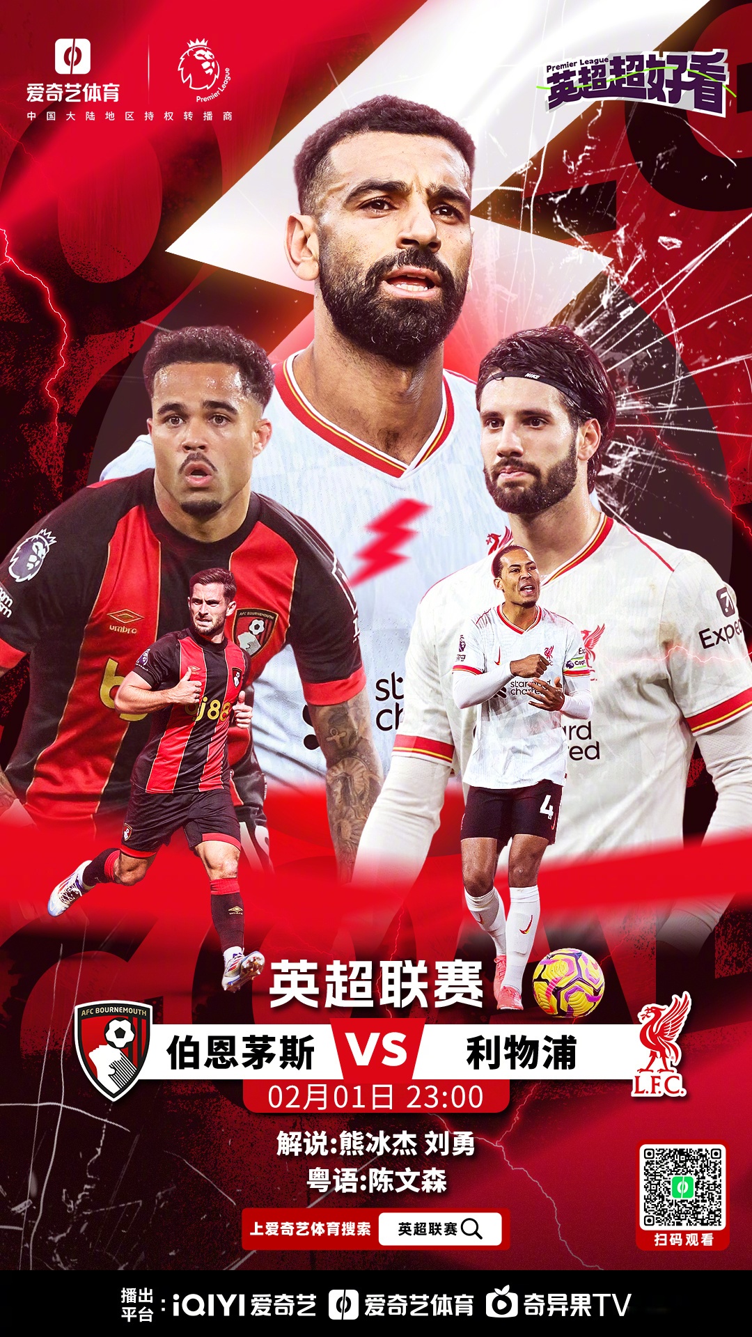 包含伯恩利对决尤文图斯，抢分关键一役的词条