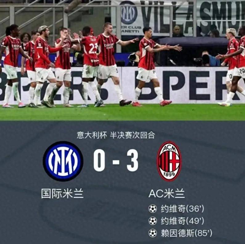 AC米兰在欧洲冠军联赛中赢得关键胜利