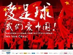 银狐带领中国队迈向胜利之路大踏步前行
