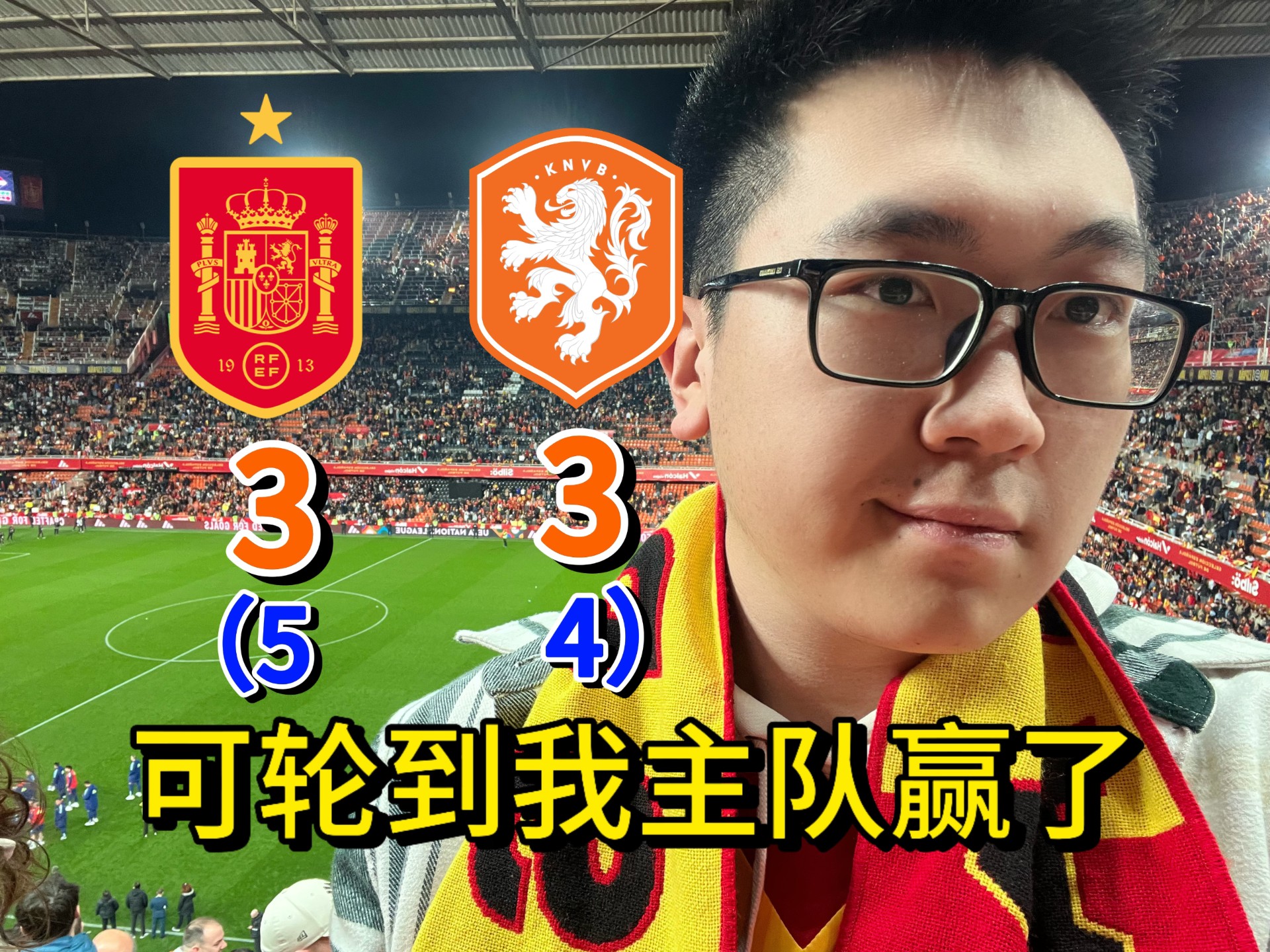 一场扣人心弦的欧洲国家联赛即将开打