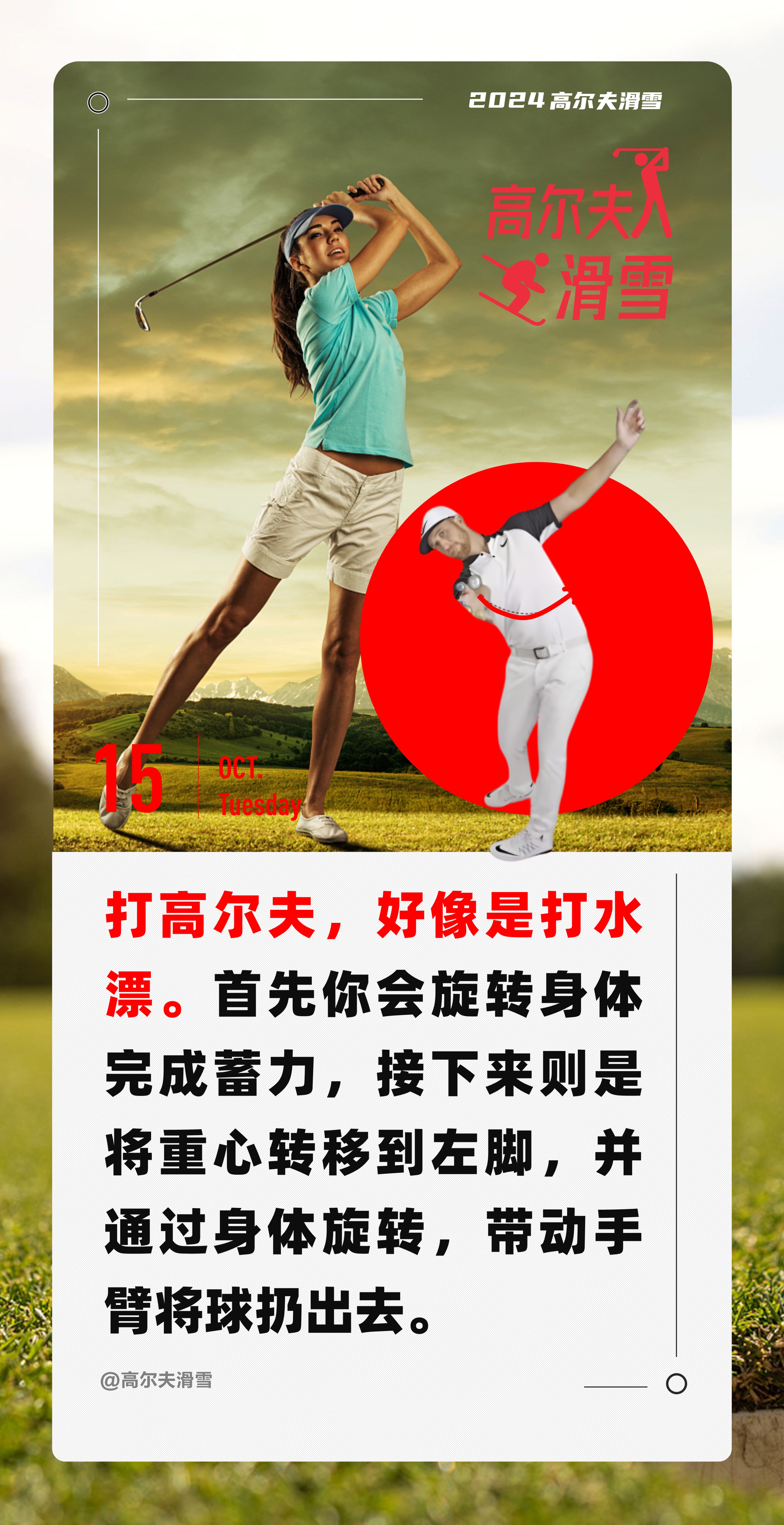 突破攻防，球员们奋力以搏一时的英姿勃发！的简单介绍