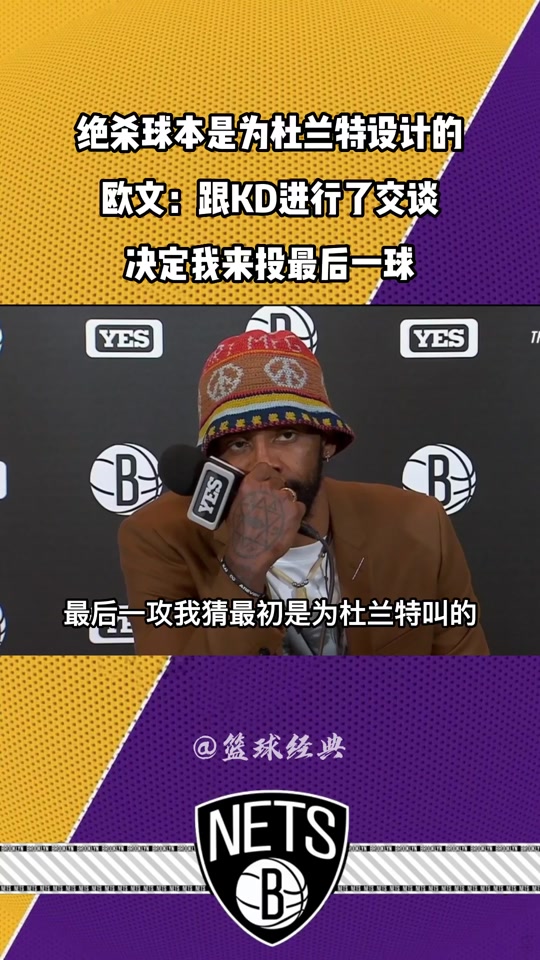 欧文陷入低谷，掀起高潮连败，猛龙球队命运悬念！