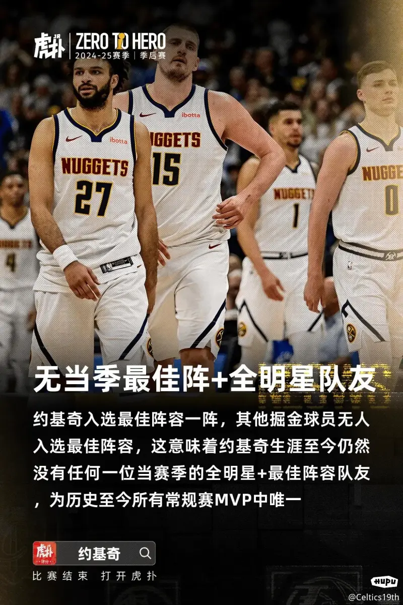 公牛复出首战，全明星入选状态火爆，约基奇成为焦点！